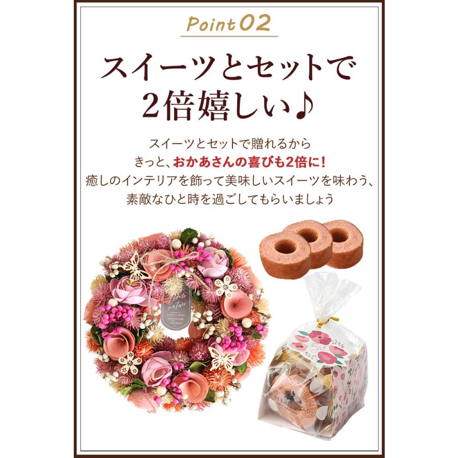 母の日限定ギフト 花＆スイーツセット リース と スイーツ 苺のバームクーヘン セット 母の日 2024 花 食べ物 ギフト おしゃれ リース 送料無料｜hanayoshi-y｜09