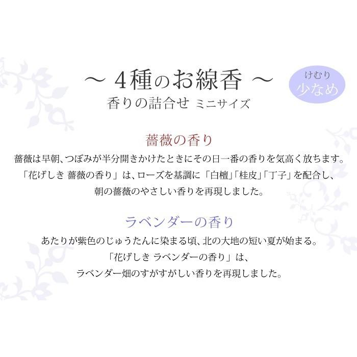 お花にプラスワン お盆・お彼岸に帰れないあなたに 毎日使う4種の線香