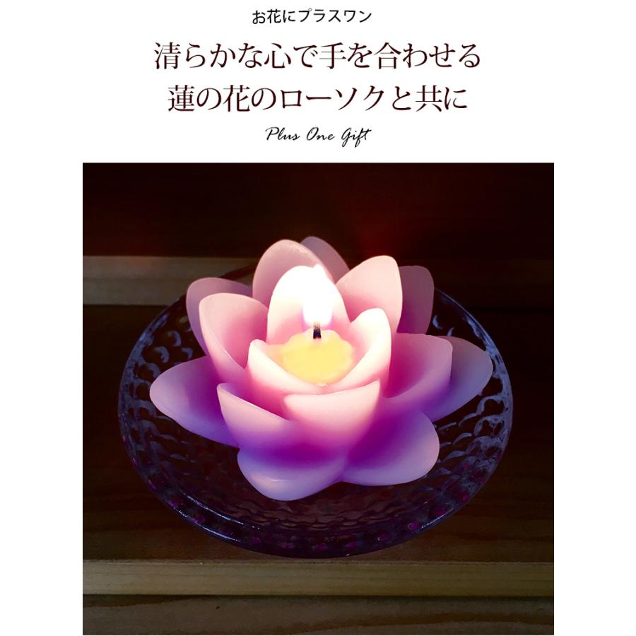 【お花にプラスワン】浄雅(じょうが) 蓮紫※ローソクと線香セットのみの購入はできません※｜hanayoshi-y｜03