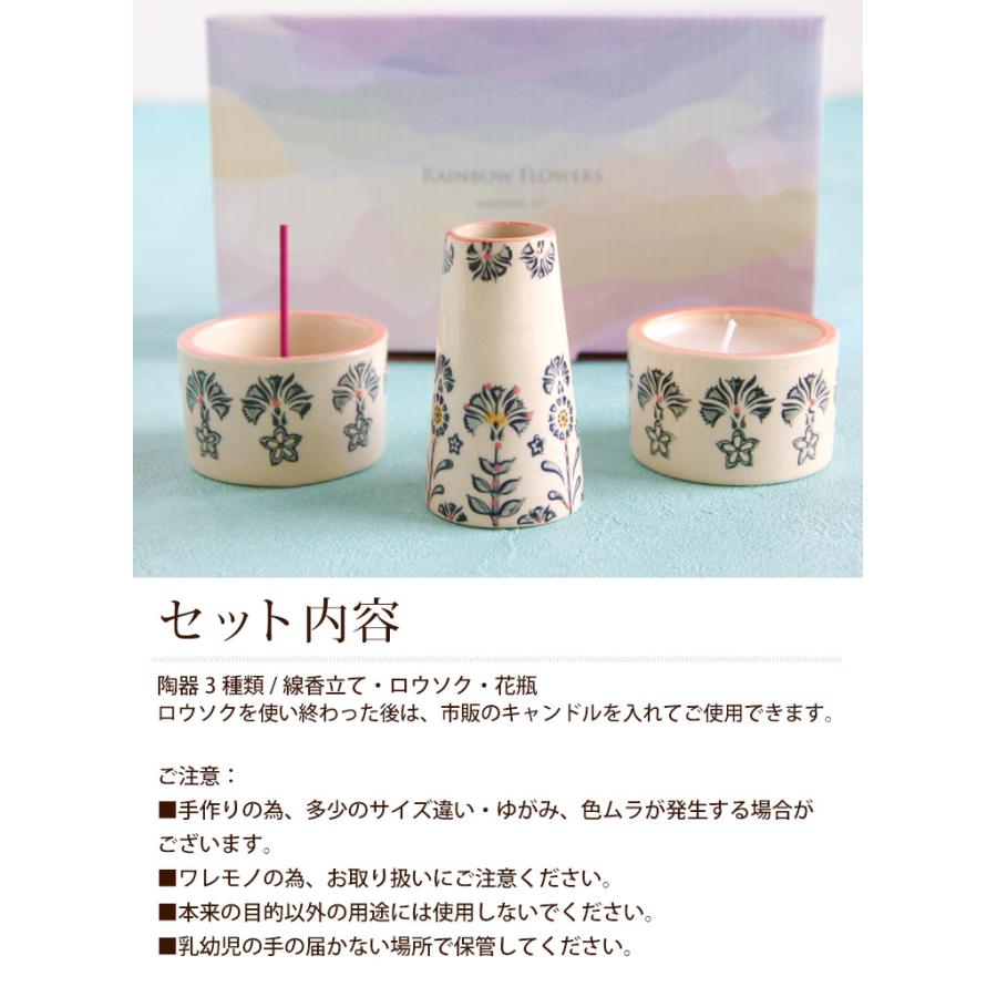 【お花にプラスワン】メモリアルセット 陶器製 キャンドル お香立て 花瓶 セット 仏具 花器（※メモリアルセットのみの購入はできません※｜hanayoshi-y｜04