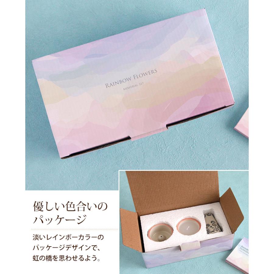 お花にプラスワン】メモリアルセット 陶器製 キャンドル お香立て 花瓶