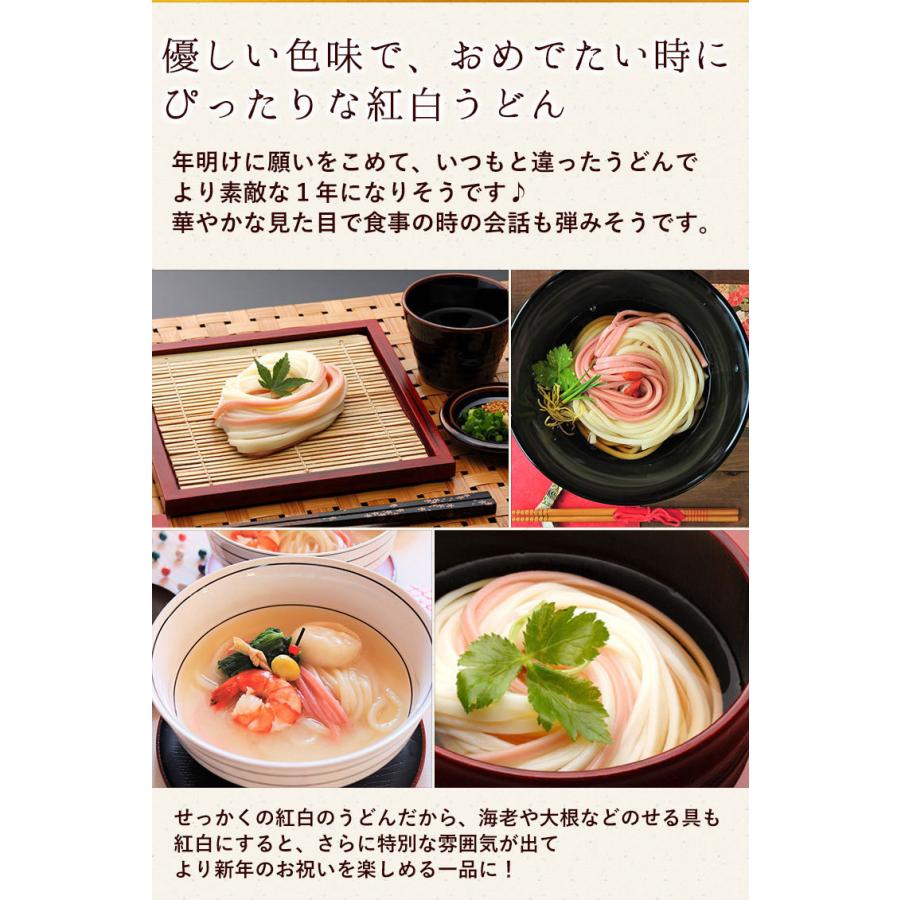 【お花にプラスワンギフト】うどんの本場 香川県の 紅白うどん＆そばセット 年越しそば 年明けうどん セット ※うどん＆そばセットのみの購入はできません※｜hanayoshi-y｜12