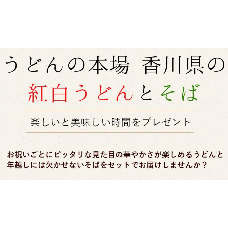 【お花にプラスワンギフト】うどんの本場 香川県の 紅白うどん＆そばセット 年越しそば 年明けうどん セット ※うどん＆そばセットのみの購入はできません※｜hanayoshi-y｜06