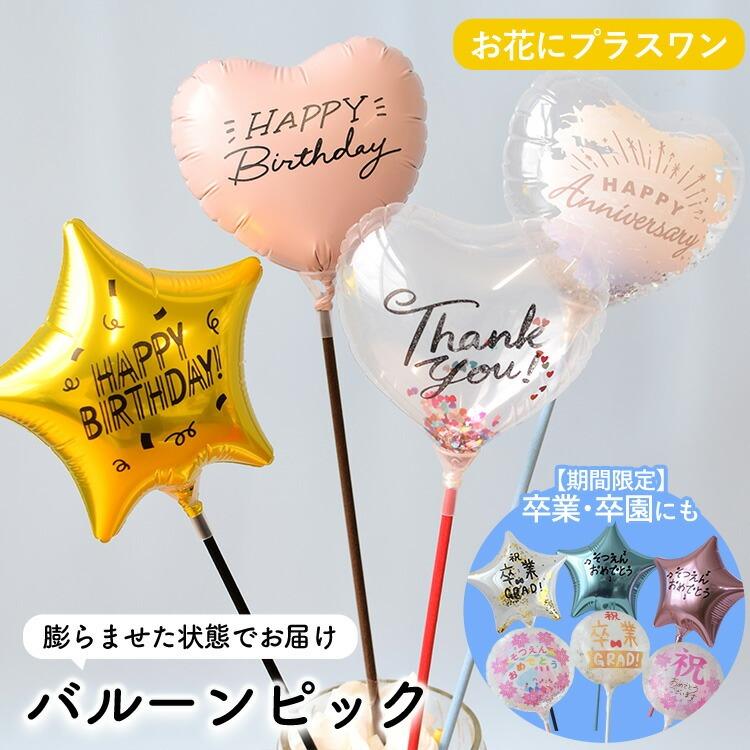 インテリア・生活道具 【 wan wan happy様】2/16 山口 バルーンブーケ
