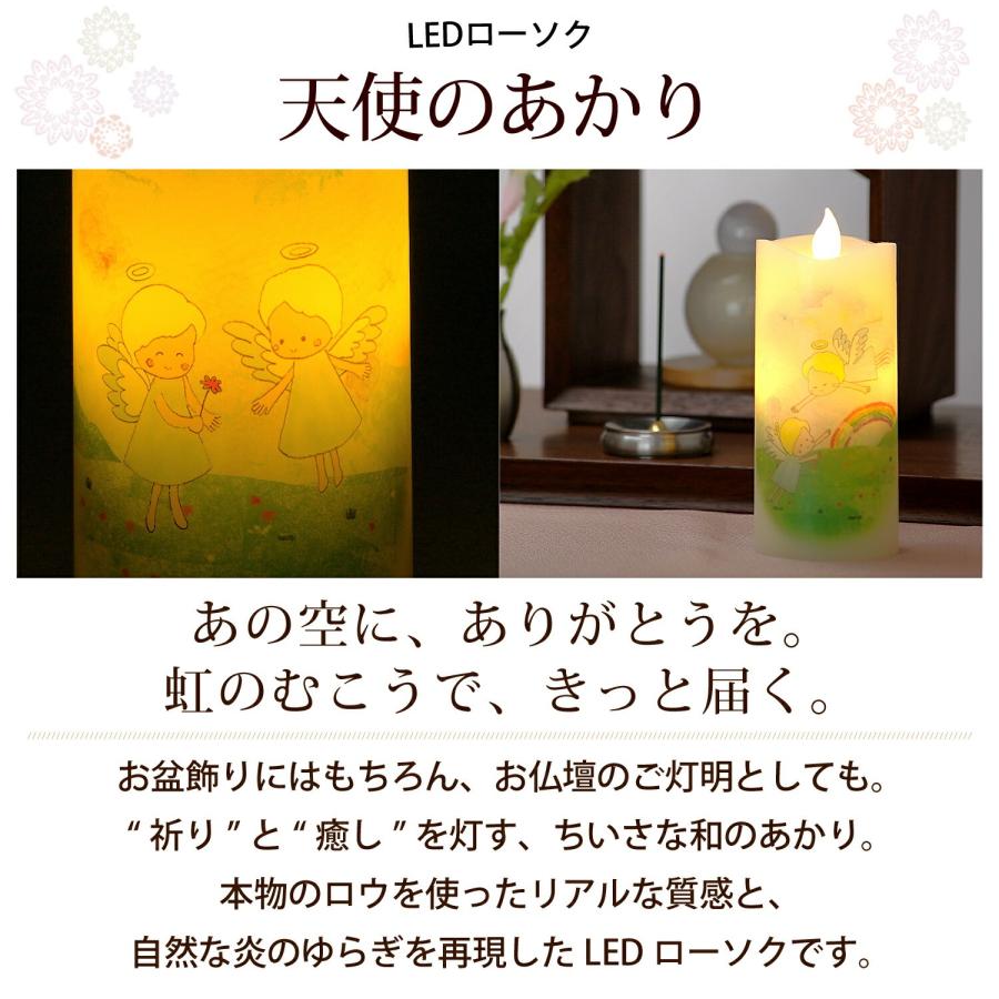 天使のあかりのみの購入はできません※【お花にプラスワン】 天使の