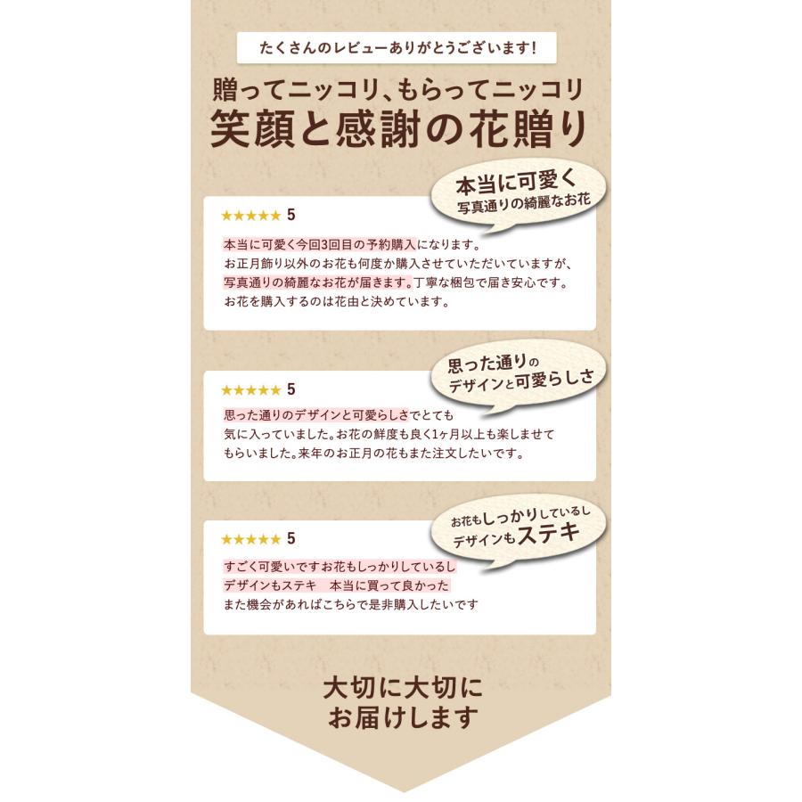 お正月 迎春 お正月飾り 花かがみもち 生花アレンジ 日時指定ＯＫ！ お正月 フラワーアレンジメント 正月 花 アレンジ 正月飾り 玄関 モダン アレンジメント｜hanayoshi-y｜10