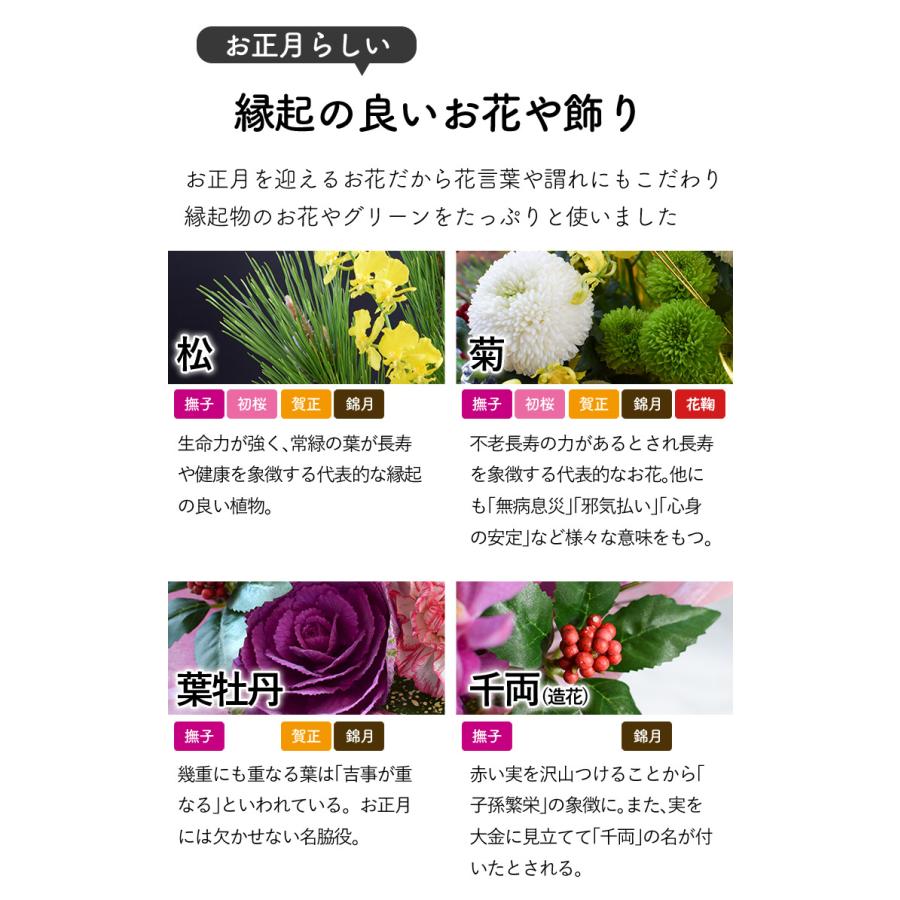 正月飾り お正月 花 アレンジ 6種から選べる 生花 アレンジメント 正月 花 アレンジ お正月飾り 玄関 おしゃれ モダン お正月飾り｜hanayoshi-y｜03