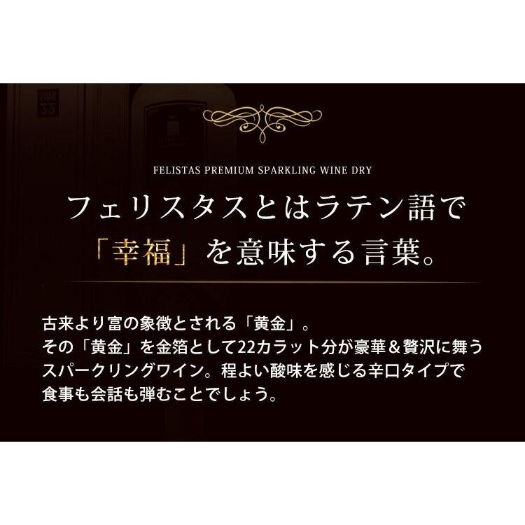 高級素材使用ブランド お花にプラスワン ラテン語で 幸福 を意味する フェリスタス 金箔入りスパークリングワイン 750ml お酒のみの購入はできません あすつく対応不可 Materialworldblog Com