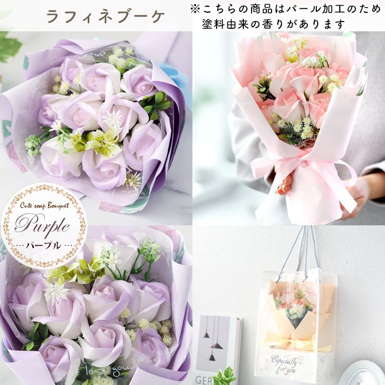 ソープフラワー キュートシャボンブーケ 花束 父の日 誕生日