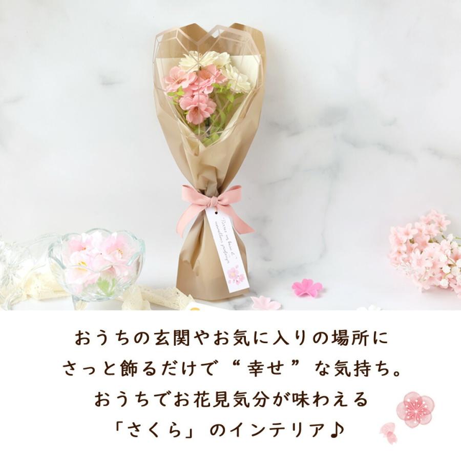 フラワーマーケット花由 ソープフラワー 花束 ミニブーケ 花 さくら 桜