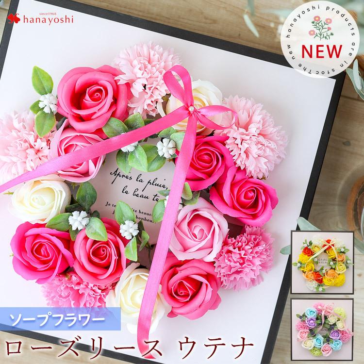 ローズリース ウテナ ソープフラワー アレンジ 花 誕生日 プレゼント 妻 母 結婚祝い お花 おしゃれ 新築祝い 父の日 ギフト フラワーボックス Sale 59 Off