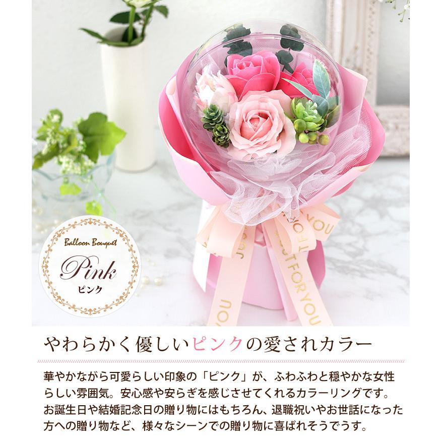 ソープフラワー バルーンブーケ 選べる２カラー 花束 バラ 花 誕生日 プレゼント 女性 女友達 母 結婚祝い 退職祝い フラワーギフト So2210 フラワーマーケット花由 通販 Yahoo ショッピング