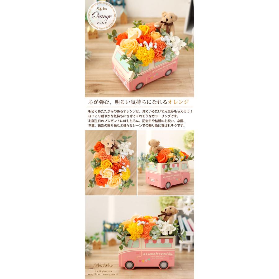 あすつく対応 ソープフラワー ボックスアレンジ フラワーバスBOX