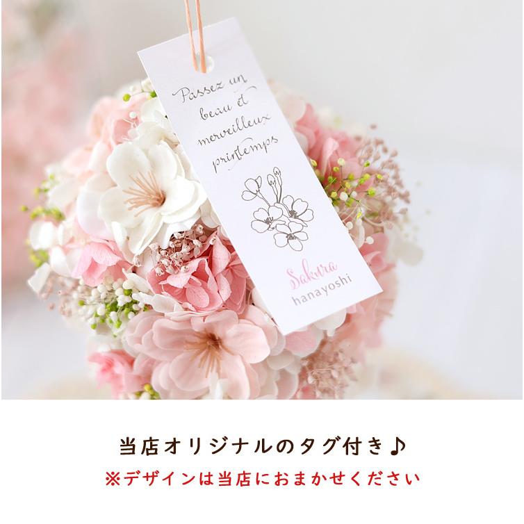 ソープフラワー 桜のフレグランスボール 桜 アレンジ さくら ギフト お誕生日 お花 誕生日 プレゼント 女性 女友達 母 卒業式 卒業祝い｜hanayoshi-y｜10