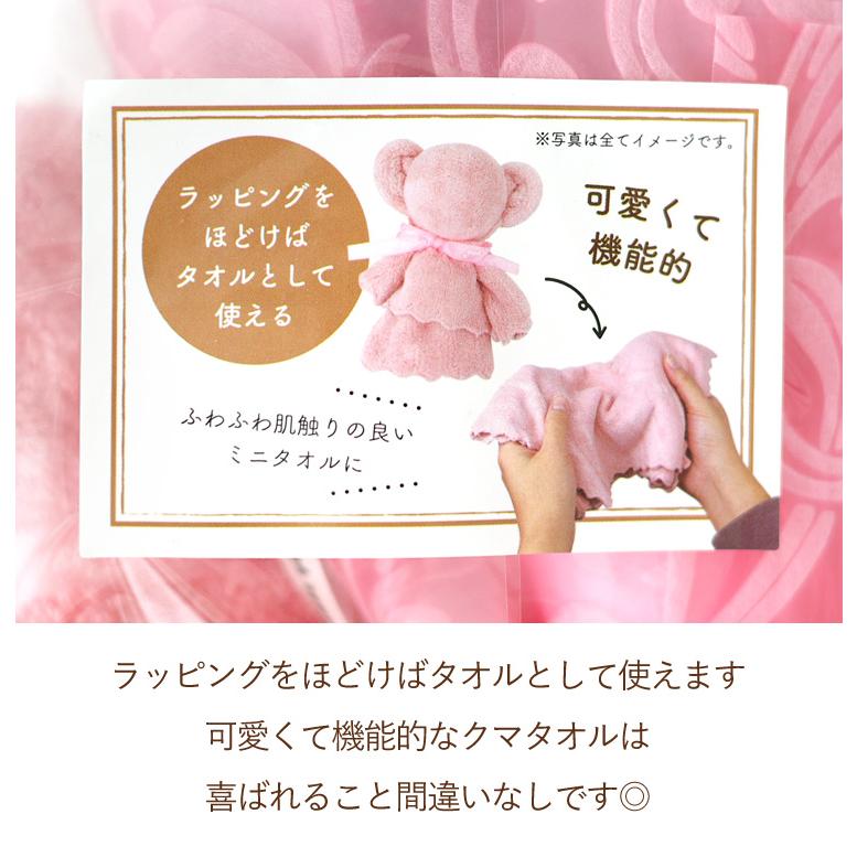 フラワーマーケット花由 あすつく対応 プレゼント 花 クマタオル