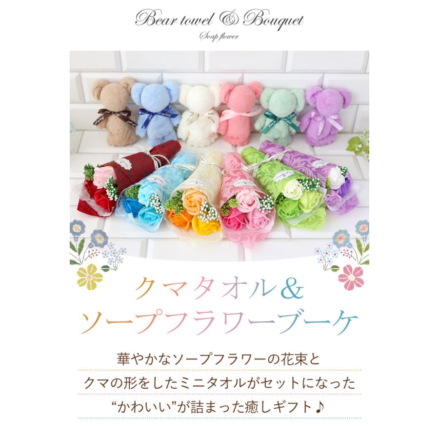 フラワーマーケット花由 あすつく対応 プレゼント 花 クマタオル