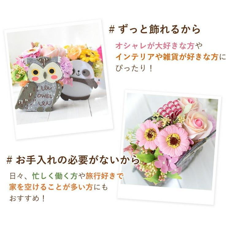 ソープフラワー in アニマルフェルト アレンジメント 花 誕生日