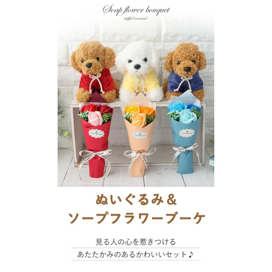 ソープフラワー 花束 母の日 3輪ブーケ ワンちゃん ぬいぐるみ 3