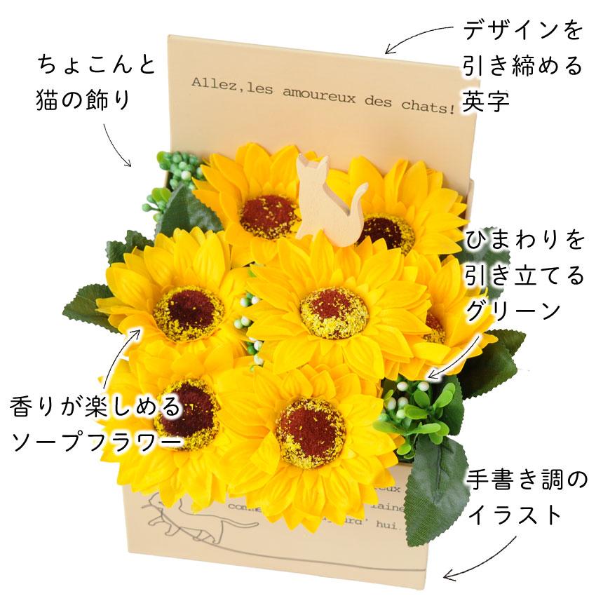 フラワーマーケット花由 新作 花 ソープフラワー アレンジ 「ひまわり