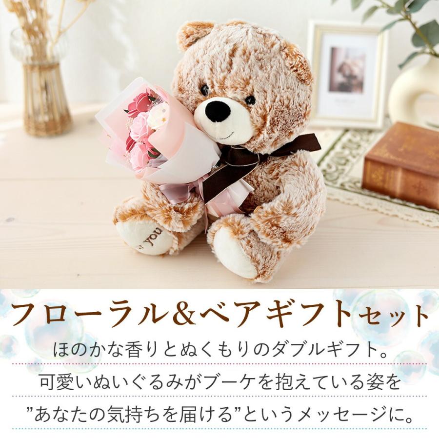 花 ソープフラワー 花束 ベア ブーケ ぬいぐるみ 「フローラル＆ベア