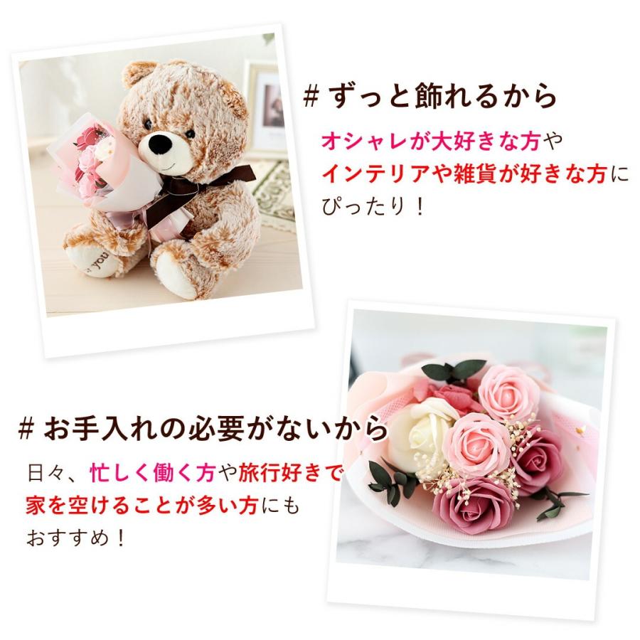 花 ソープフラワー 花束 ベア ブーケ ぬいぐるみ 「フローラル＆ベア