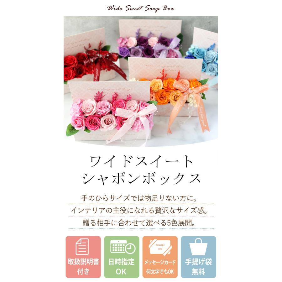 花 ソープフラワー ワイドスイートシャボンボックス 母の日 ボックス