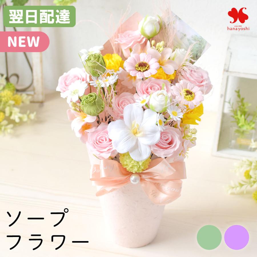花 ソープフラワー アレンジ「フェアリーガーデン」3カラー 誕生日 母