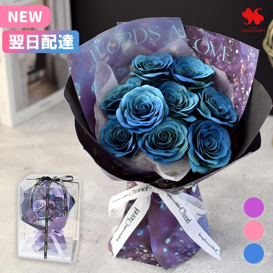 花 ソープフラワー 花束 プレシャス・ドリーム ケース入り 3カラー母の