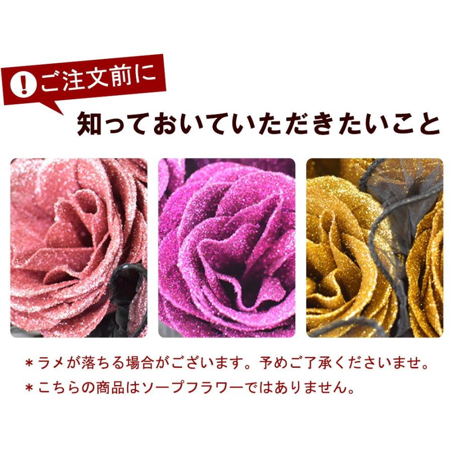 グリッターローズ「輝」花束20本ギフト Amazon｜KCRPM グリッターローズブーケ - キラキラローズブーケ DIY