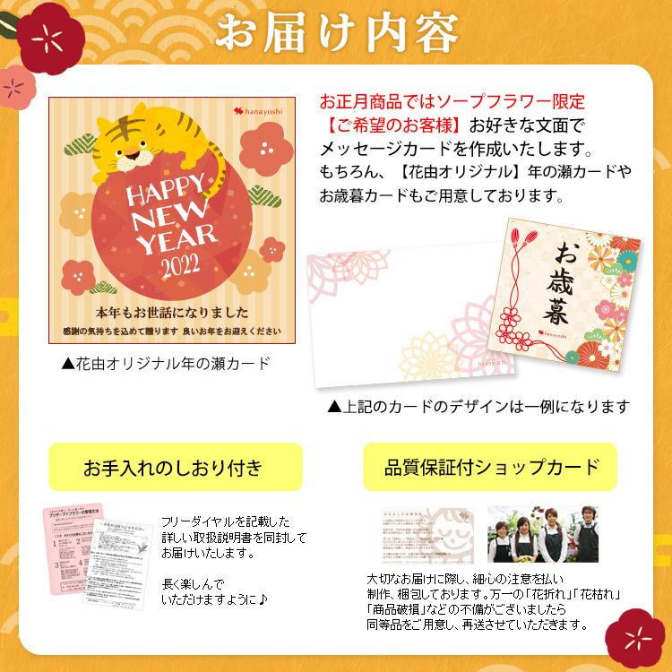 お正月 ソープフラワー アレンジメント In 寅バスケット 干支アレンジ 迎春 正月 花 お正月飾り 寅年 置物 シャボンフラワー ギフト お歳暮 Sosh1817 フラワーマーケット花由 通販 Yahoo ショッピング