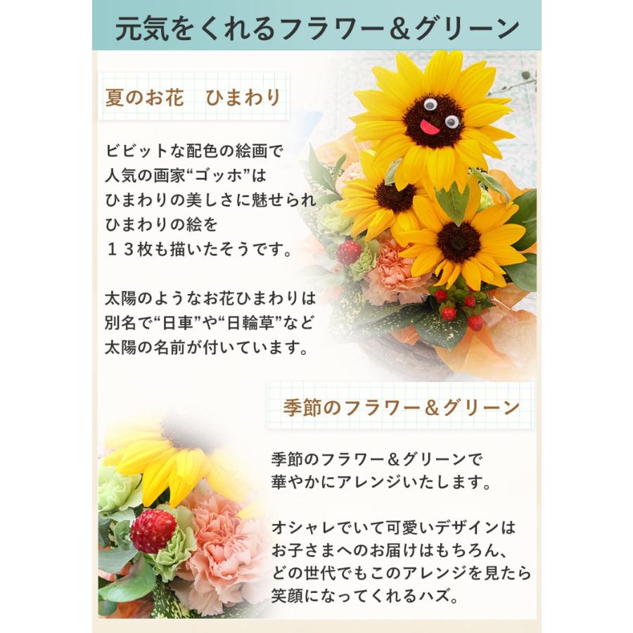高評価のクリスマスプレゼント 冷蔵便 でお届け ひまわり アレンジメント にっこり ヒマワリsun アレンジメントフラワー 花 誕生日 プレゼント ギフト 退職祝い お見舞い 残暑見舞い4 310円 Aynaelda Com