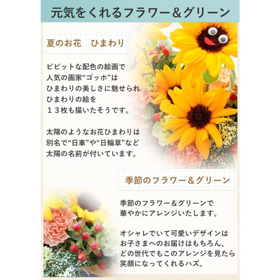 とっておきし福袋 冷蔵便 でお届け ひまわり アレンジメント 生花 にっこりひまわりsunsun フラワーアレンジメント 花 誕生日 プレゼント ギフト ヒマワリ 夏 向日葵5 310円 Aynaelda Com