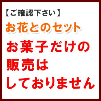 ※翌日出荷不可※イルローザの森「無添加バウムクーヘンS」 選べるスイーツ お菓子のみの購入不可｜hanayoshi-y｜02