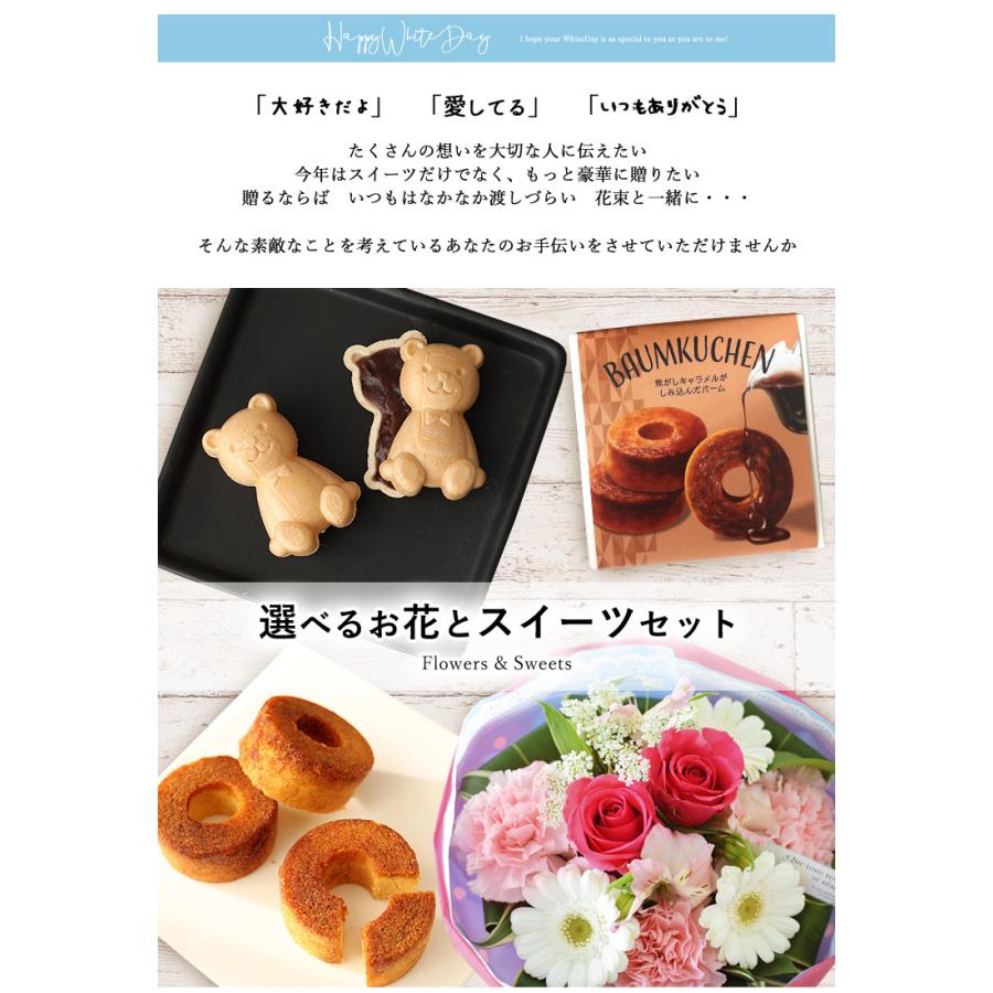ホワイトデー お返し 22 そのままブーケ くまの手作りモナカ か 焦がしキャラメルバームクーヘン または プリザーブドフラワー パレット 洋菓子セット フラワーマーケット花由 通販 Paypayモール