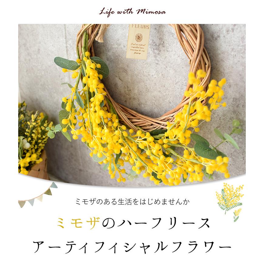 送料無料 アーティフィシャルフラワー ミモザのハーフリース 造花 ミモザ リース ギフト 玄関 飾り おしゃれ 花 誕生日 プレゼント 女性 退職祝い フラワーマーケット花由 通販 Paypayモール