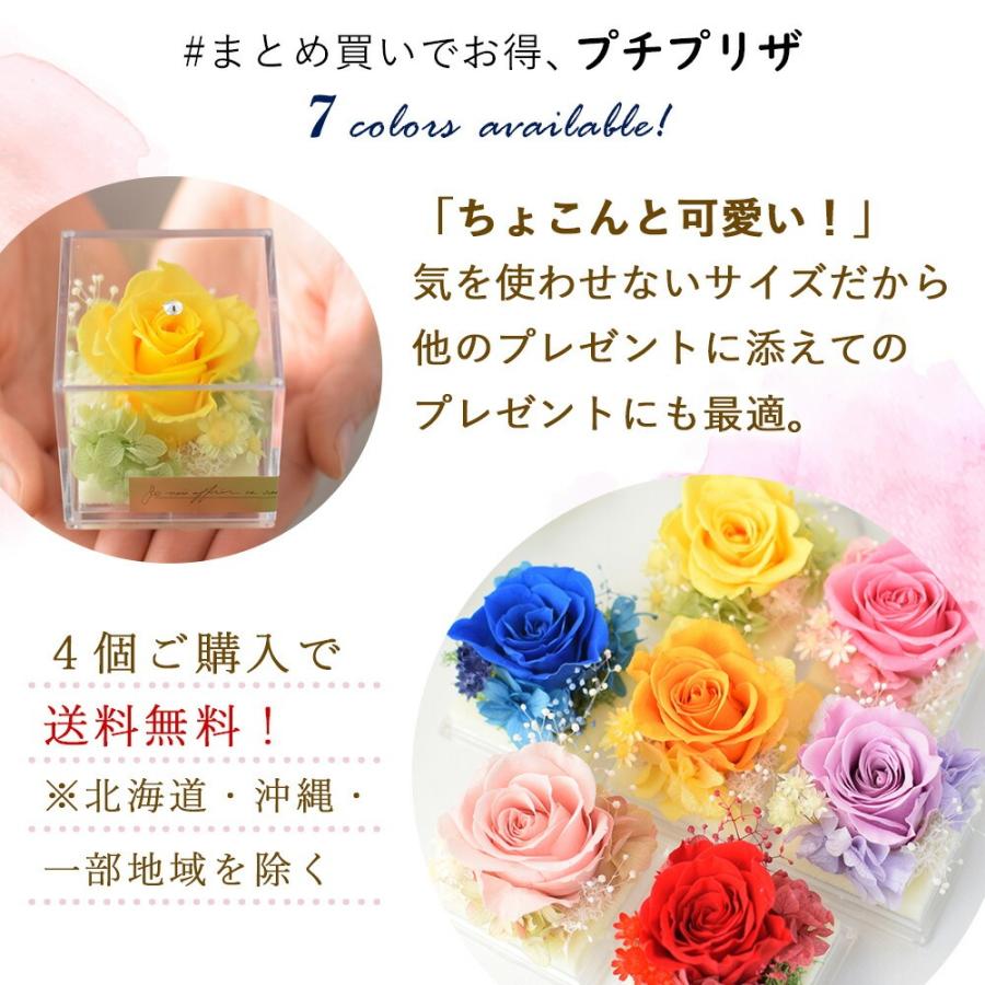 フラワーマーケット花由 プリザーブドフラワー プチプリザ inキューブ