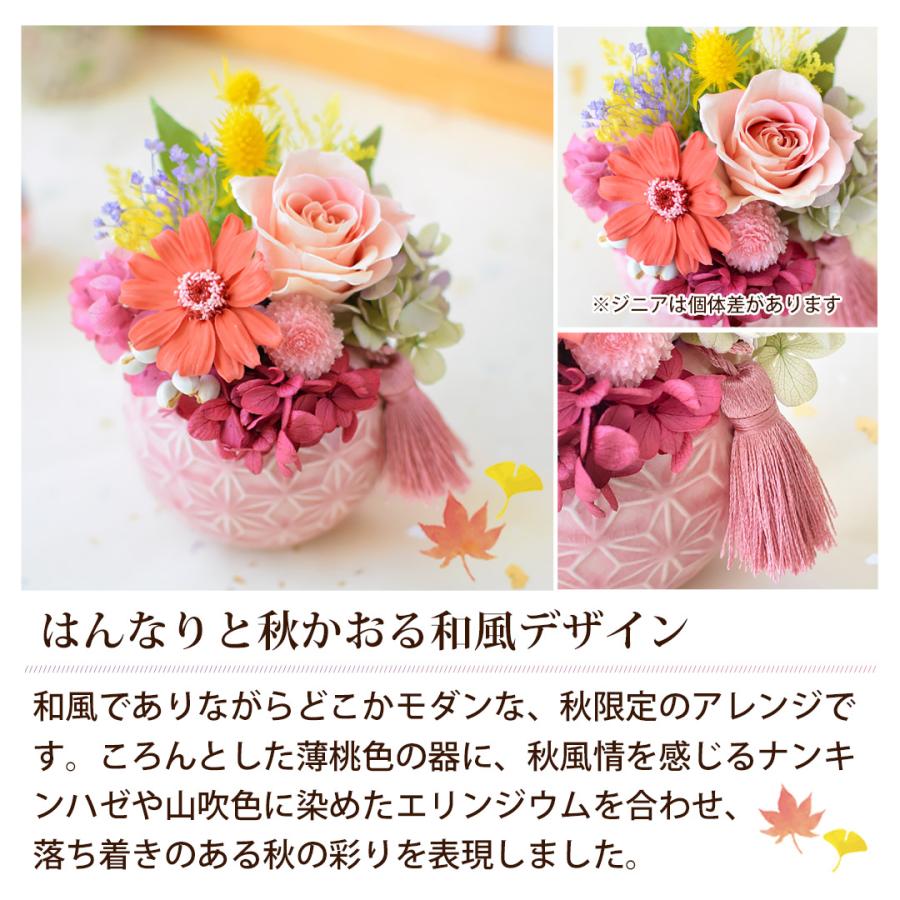 フラワーマーケット花由 プリザーブドフラワー 敬老の日 花 誕生日