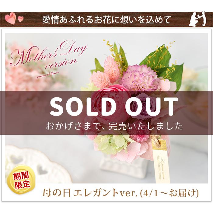 フラワーマーケット花由 母の日 ギフト プリザーブドフラワー パレット