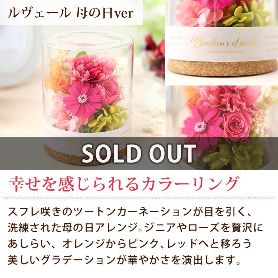 フラワーマーケット花由 プリザーブドフラワー パレット ルヴェール