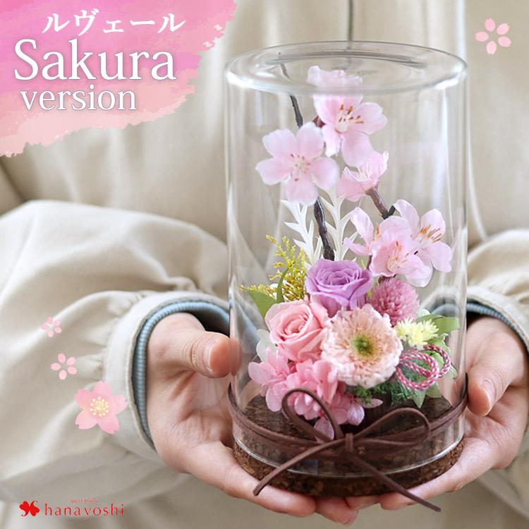 フラワーマーケット花由 プリザーブドフラワー パレット ルヴェール 桜