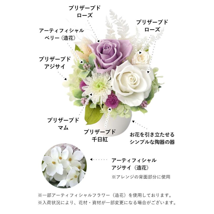 フラワーマーケット花由 プリザーブドフラワー 仏花 仏壇用 お供え用