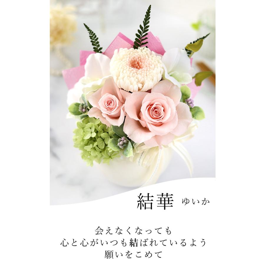 フラワーマーケット花由 仏花 プリザーブドフラワー 仏壇用 フラワーマーケット花由 仏花 プリザーブドフラワー 仏壇用