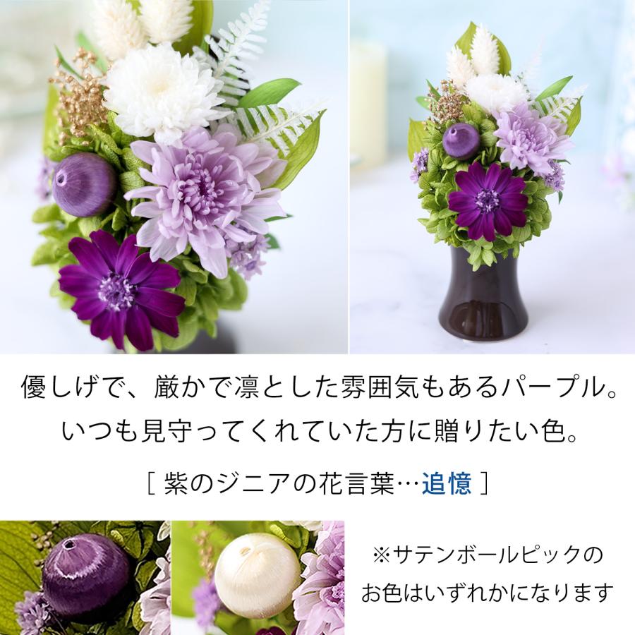 フラワーマーケット花由 プリザーブドフラワー 仏花 お供え 花