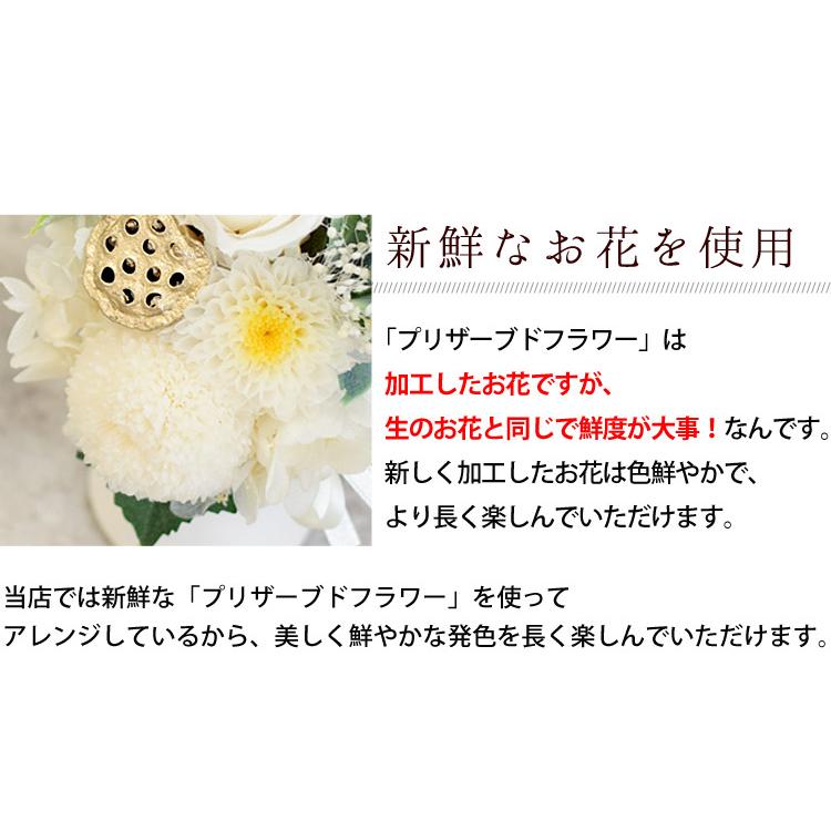 出産祝いなども豊富 お供え お悔やみ プリザーブドフラワー 仏花 仏壇用 花 お盆 初盆 一周忌 命日 お供え用アレンジメント ポラリス1対n1 一対 2個 ブリザードフラワー6 699円 Aynaelda Com