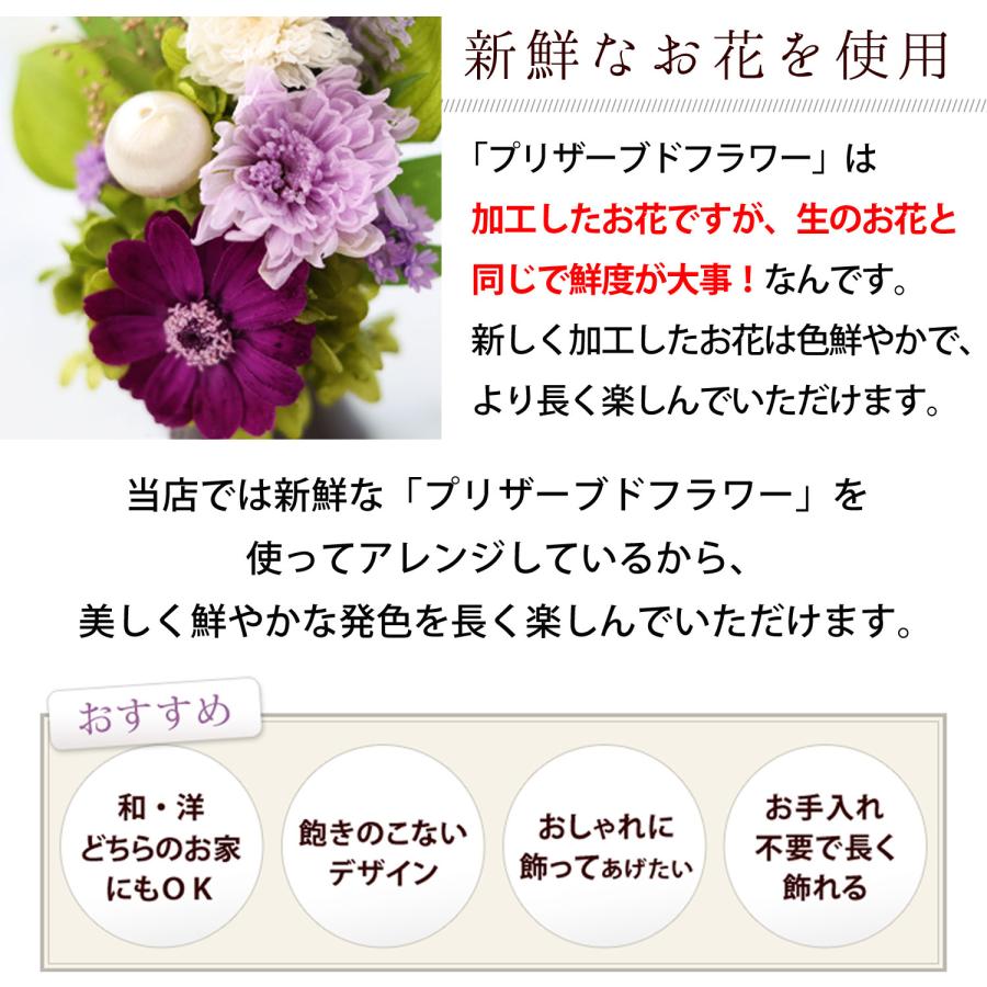 ブリザードフラワーアレンジお仏花タイプ一対☆パープルピンク☆ラッピングします♪ 仏花 プリザーブドフラワー 【帆華】 仏花 仏壇 お悔み 花 お悔やみ 49