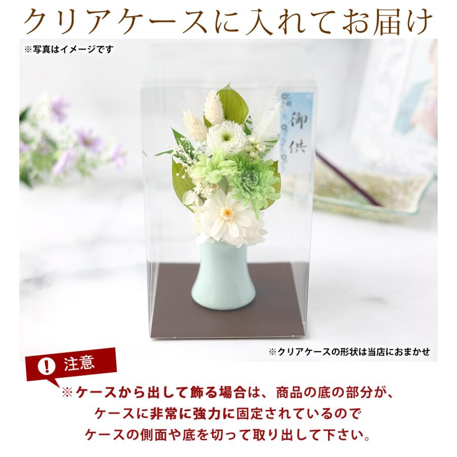 フラワーマーケット花由 お供え お悔やみ プリザーブドフラワー 仏花