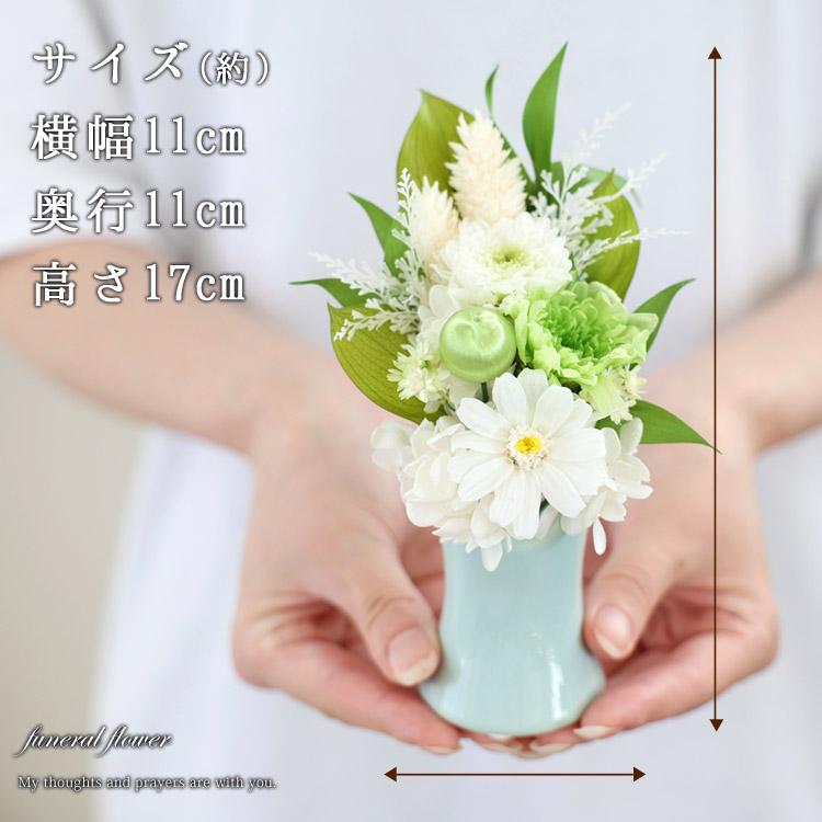 仏花プリザーブドフラワーアレンジ✴︎お供え花✴︎ 花器付き✴︎一対 フラワーマーケット花由 プリザーブドフラワー 仏花 お供え 花 仏壇用