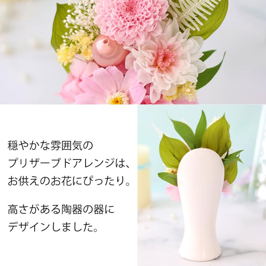 フラワーマーケット花由 プリザーブドフラワー 仏花 お供え 花 仏壇用
