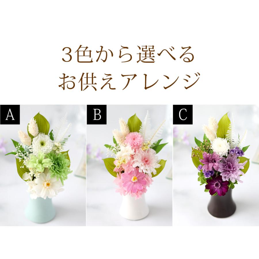 フラワーマーケット花由 お供え お悔やみ プリザーブドフラワー 仏花