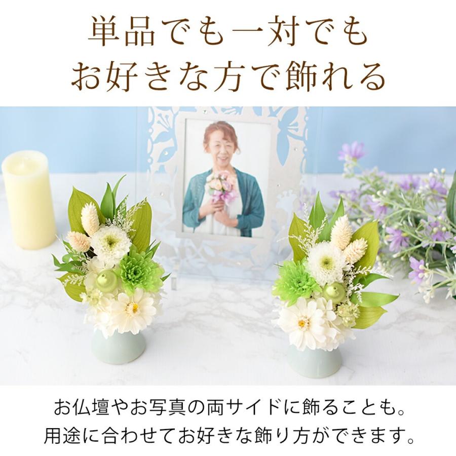 フラワーマーケット花由 プリザーブドフラワー 仏花 お供え 花 仏壇用